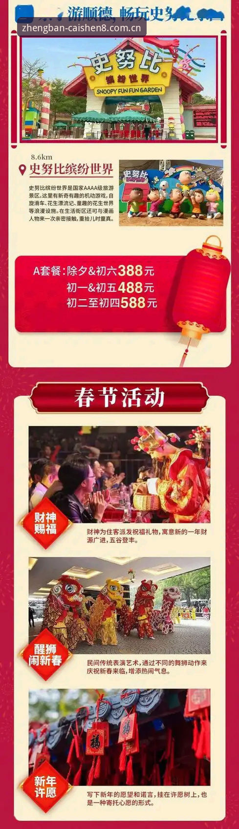 财神8苹果版使用指南：从下载到畅玩的完整操作手册